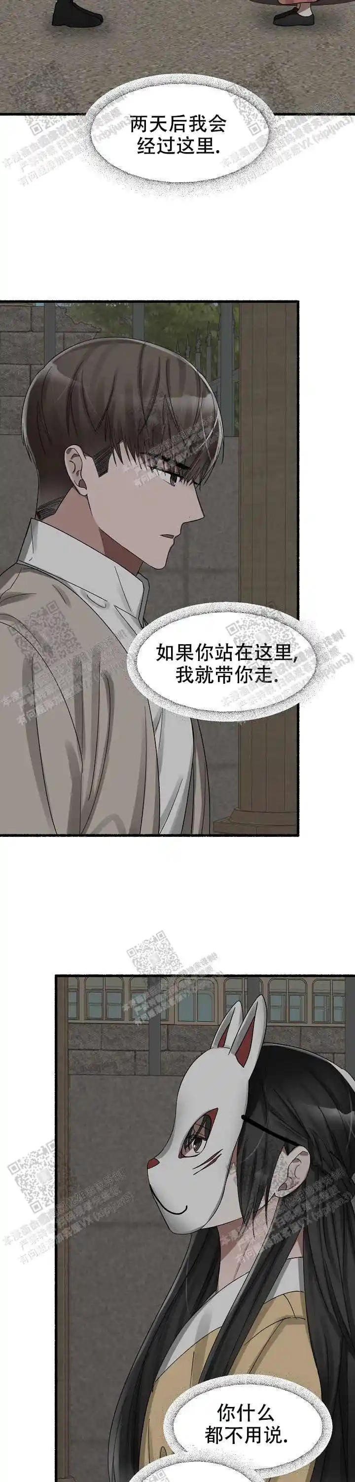 第38话 第7页