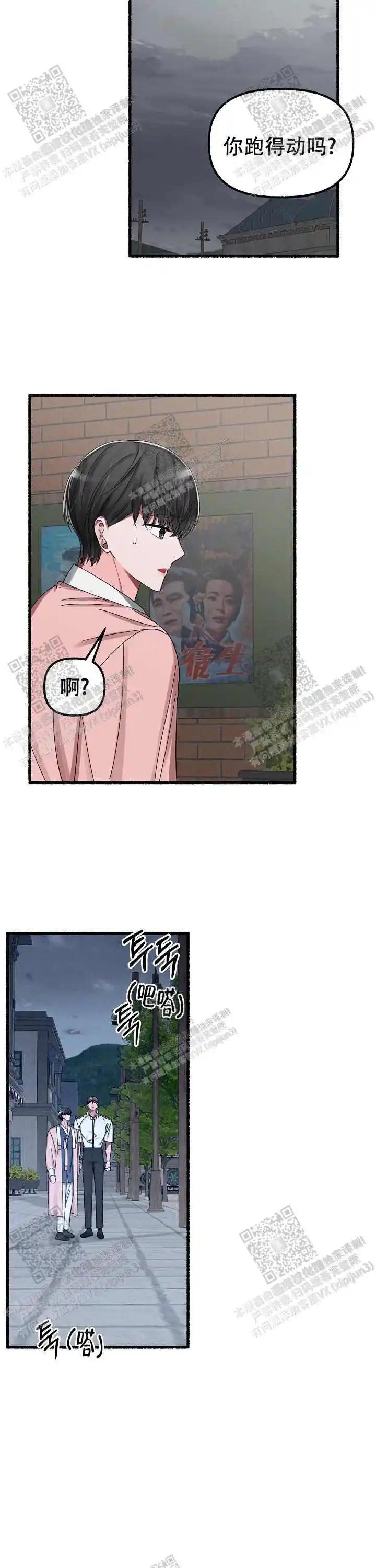 第38话 第11页