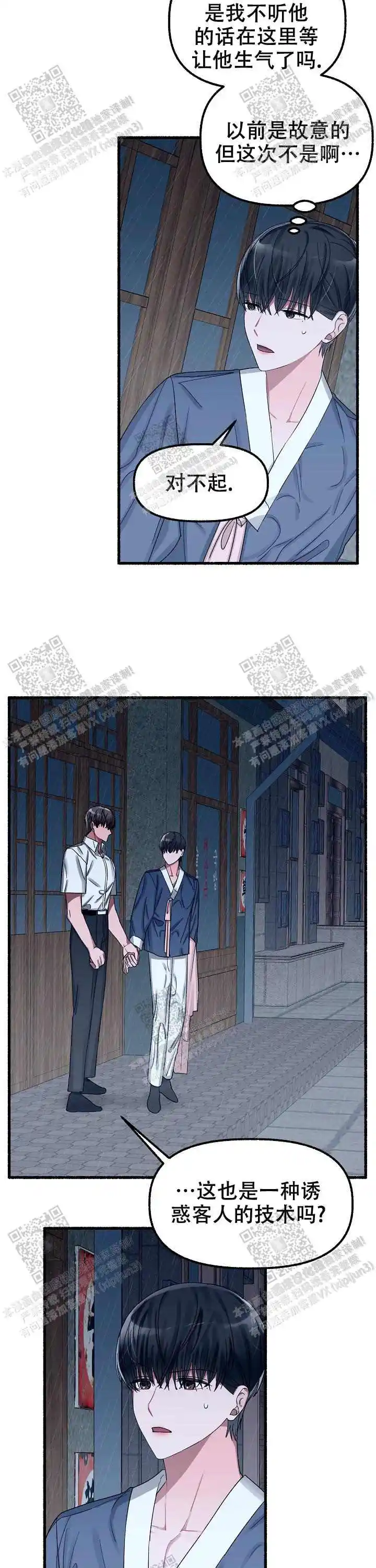 第39话 第3页