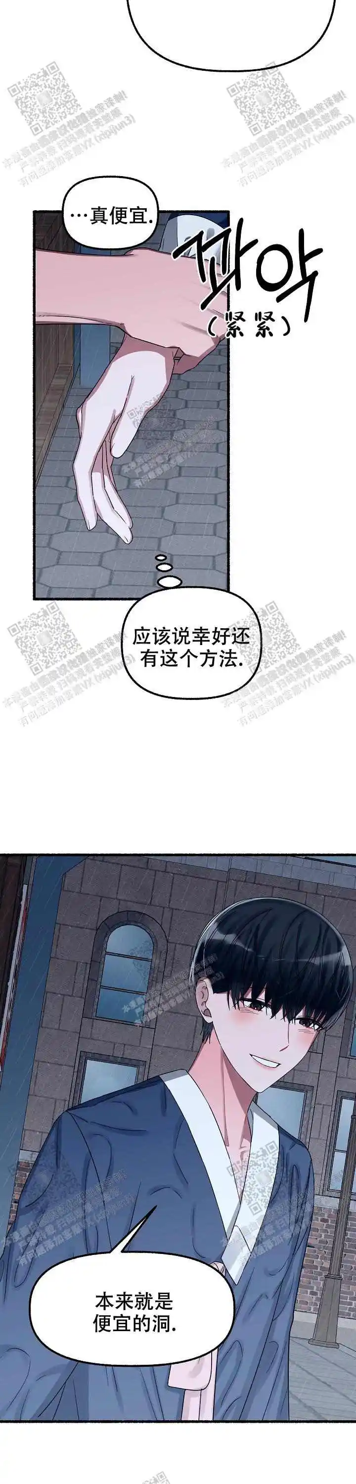 第39话 第5页