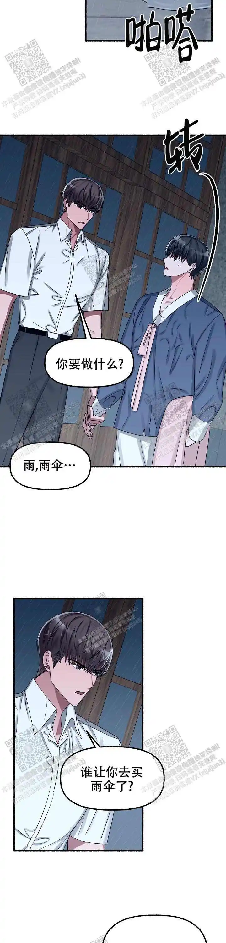 第39话 第2页