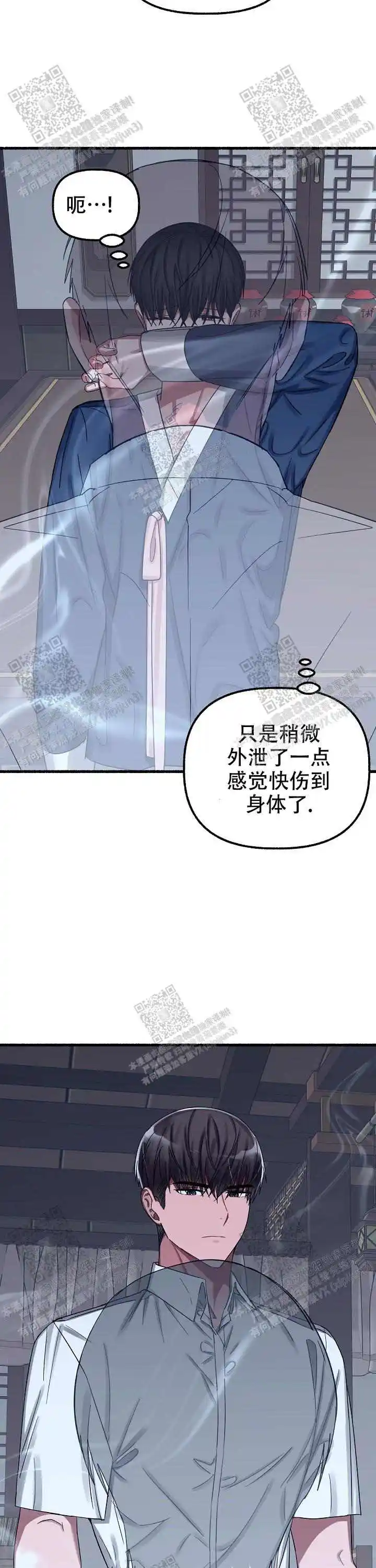 第39话 第8页