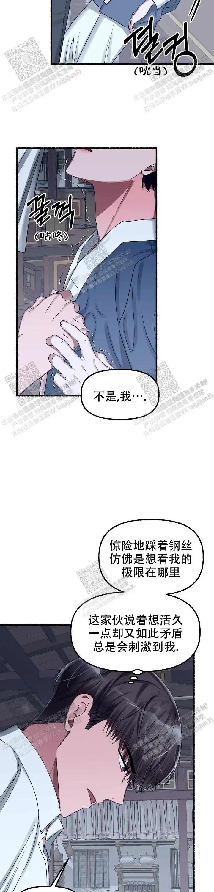 第39话 第10页