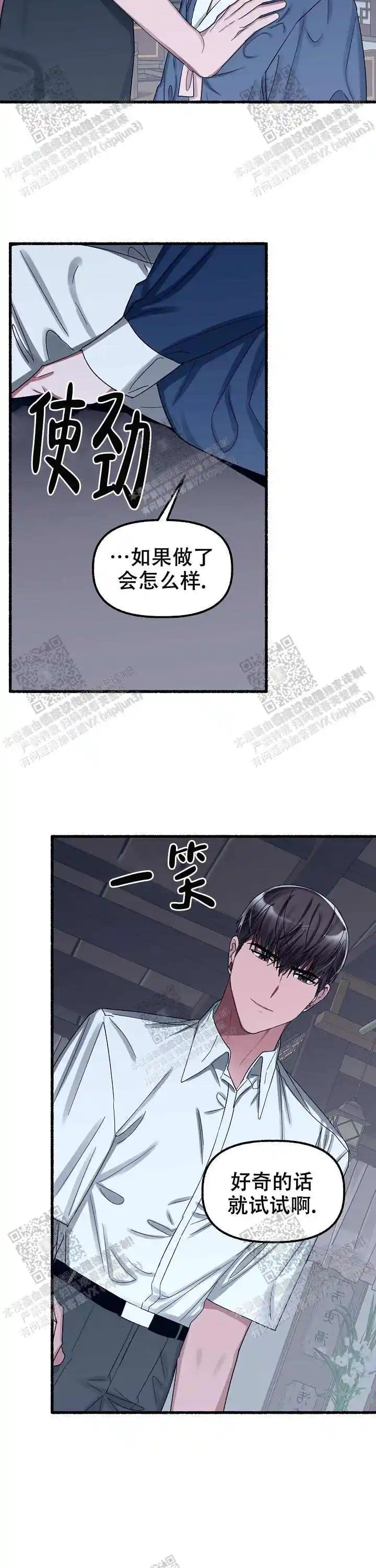 第39话 第12页