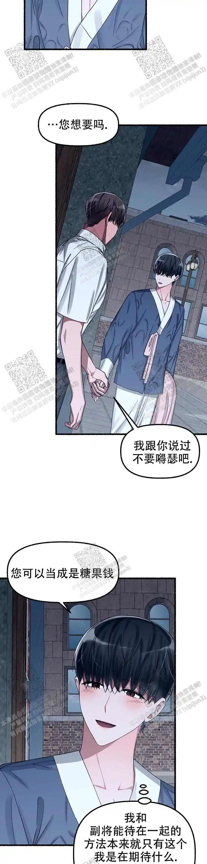 第39话 第4页
