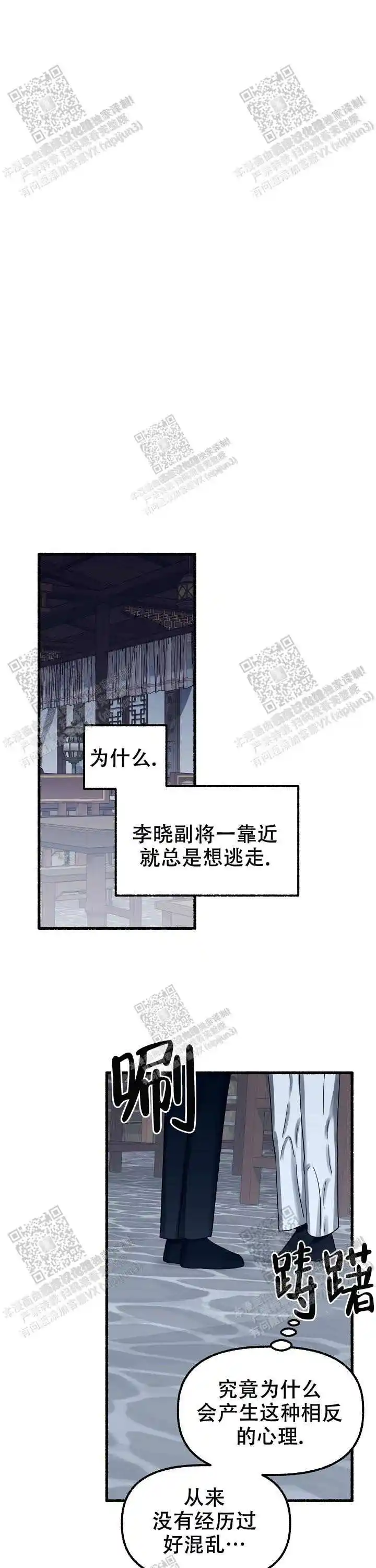 第39话 第7页