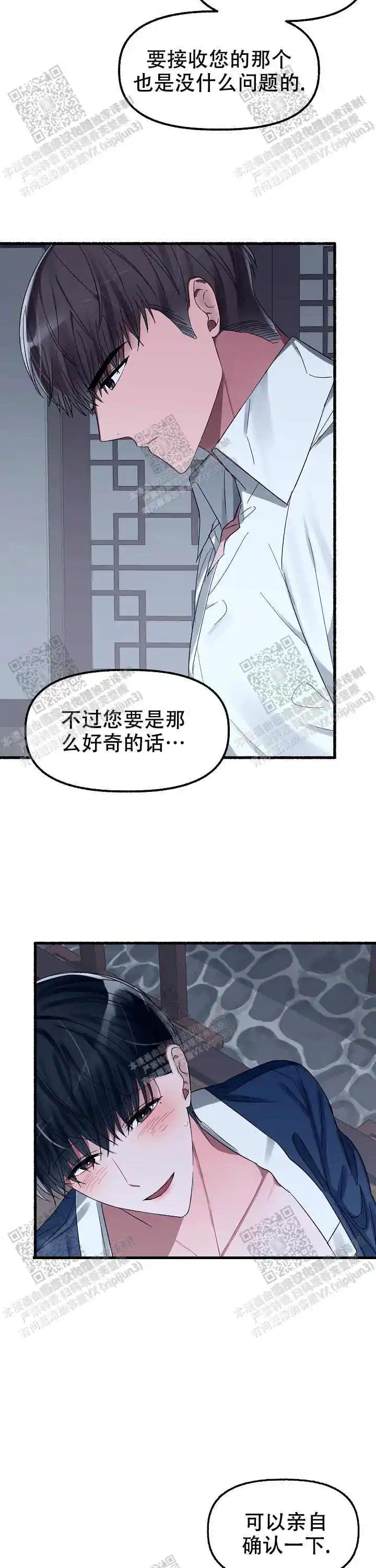 第39话 第17页