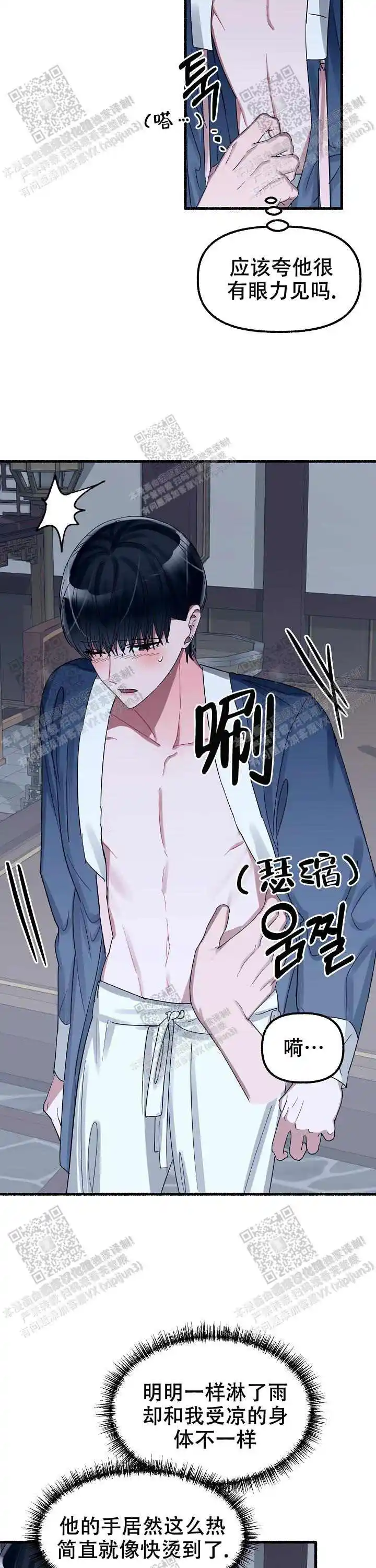 第39话 第14页