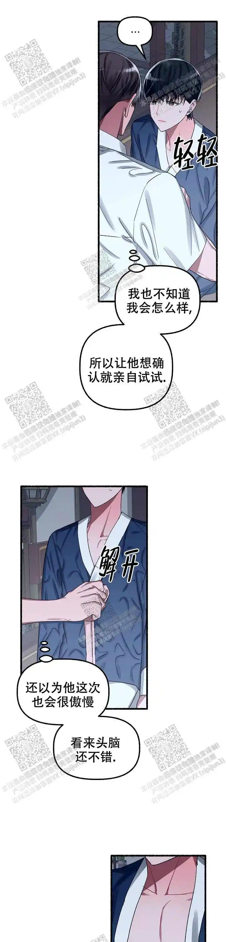 第39话 第13页