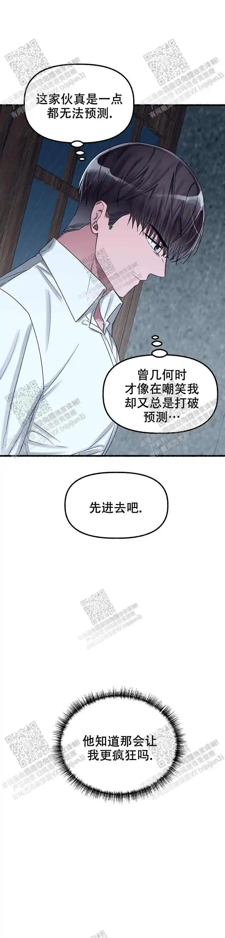 第39话 第6页