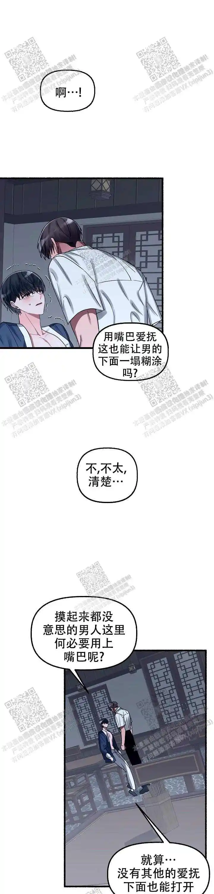 第39话 第16页