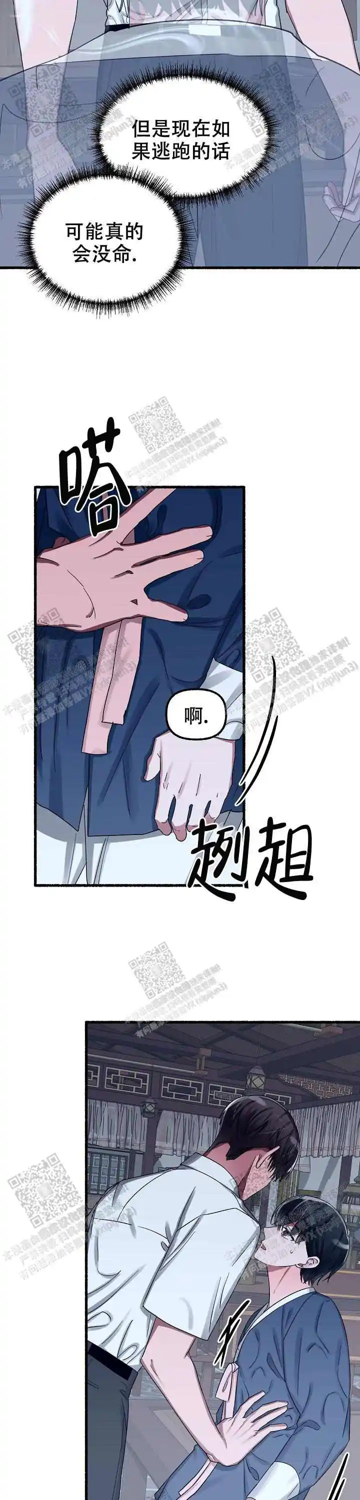 第39话 第9页