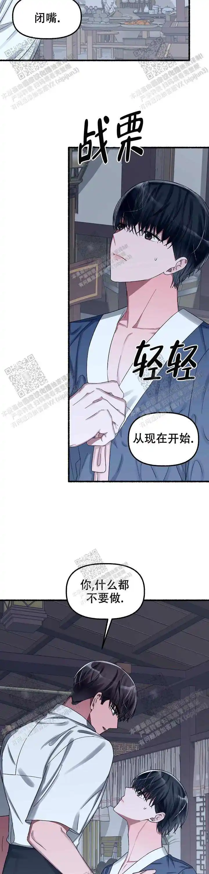 第39话 第11页