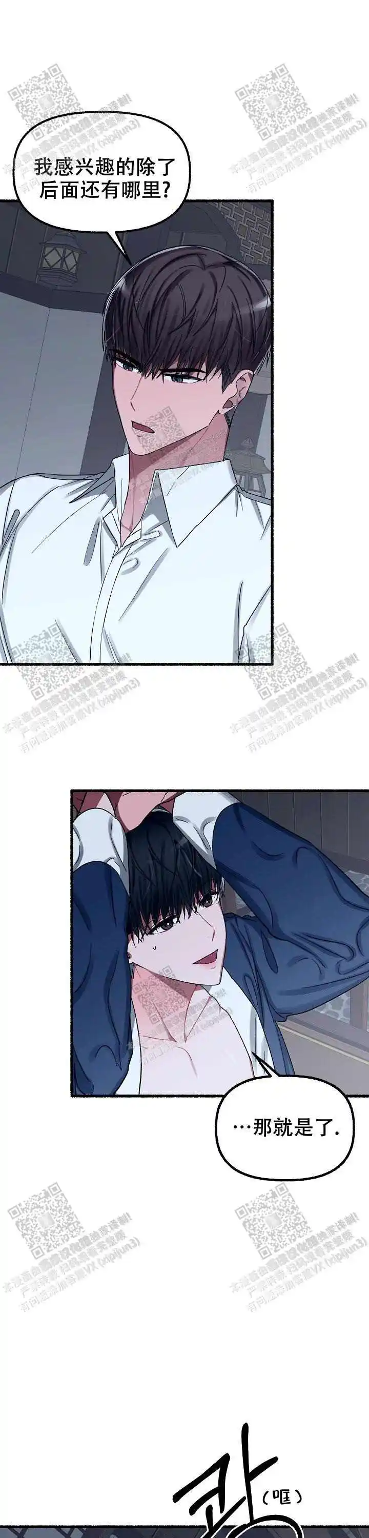 第40话 第7页