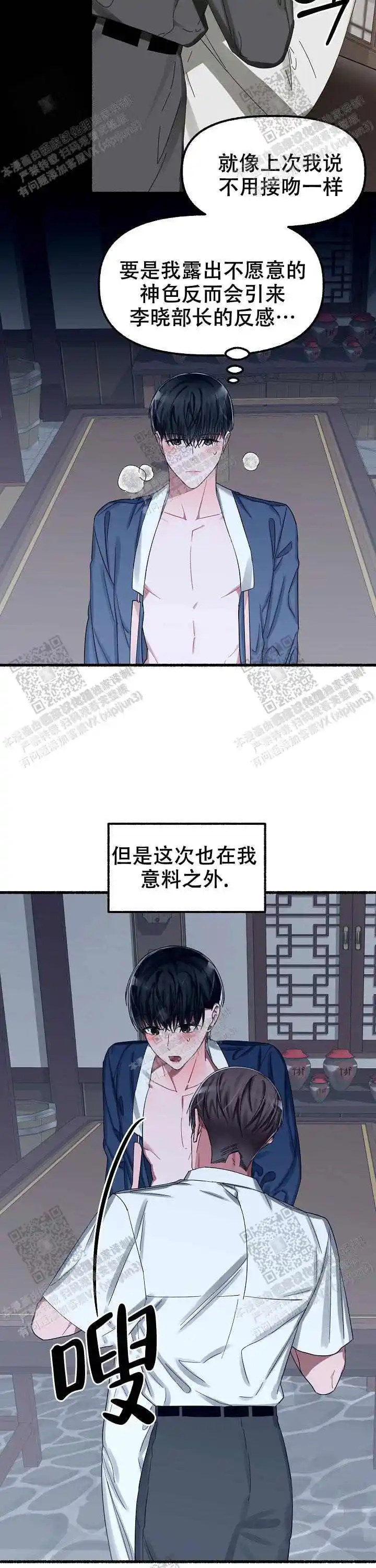 第40话 第2页