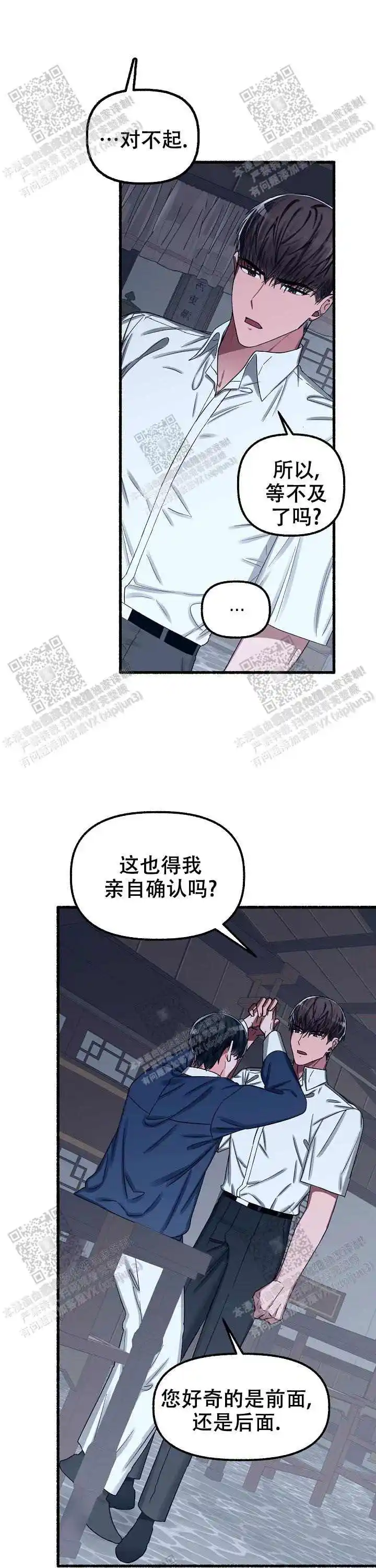 第40话 第6页