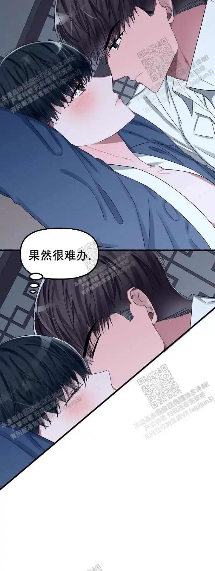 第40话 第9页