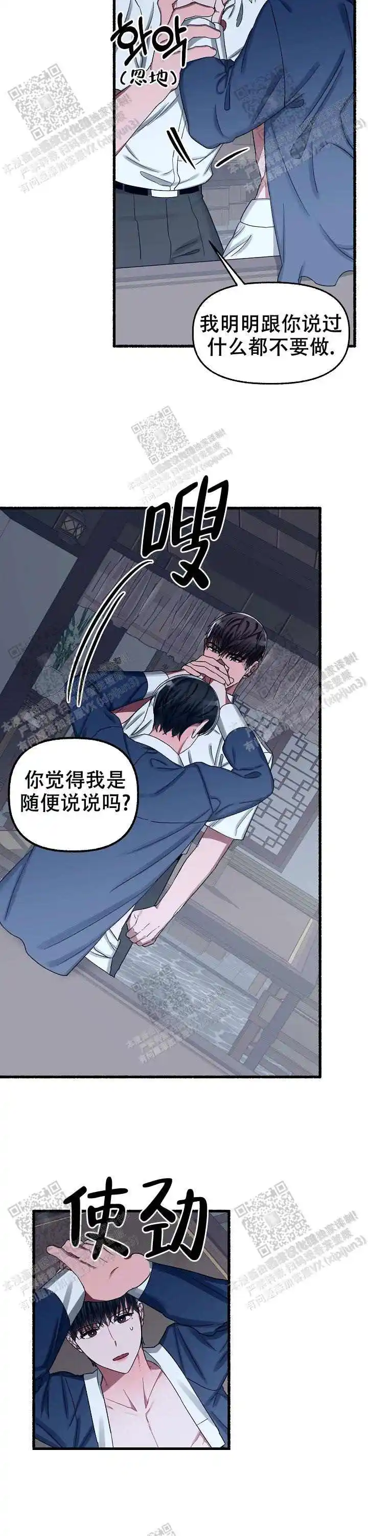 第40话 第5页