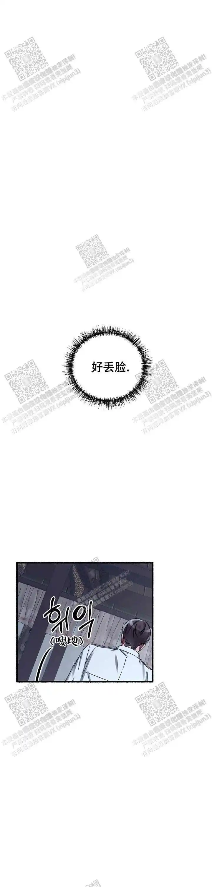 第40话 第12页