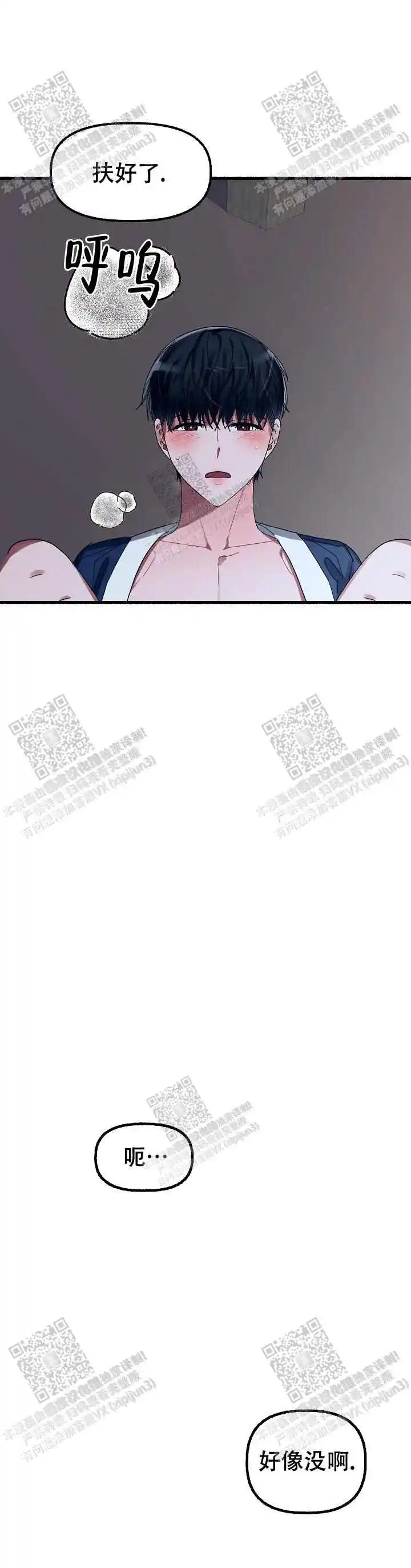 第40话 第13页
