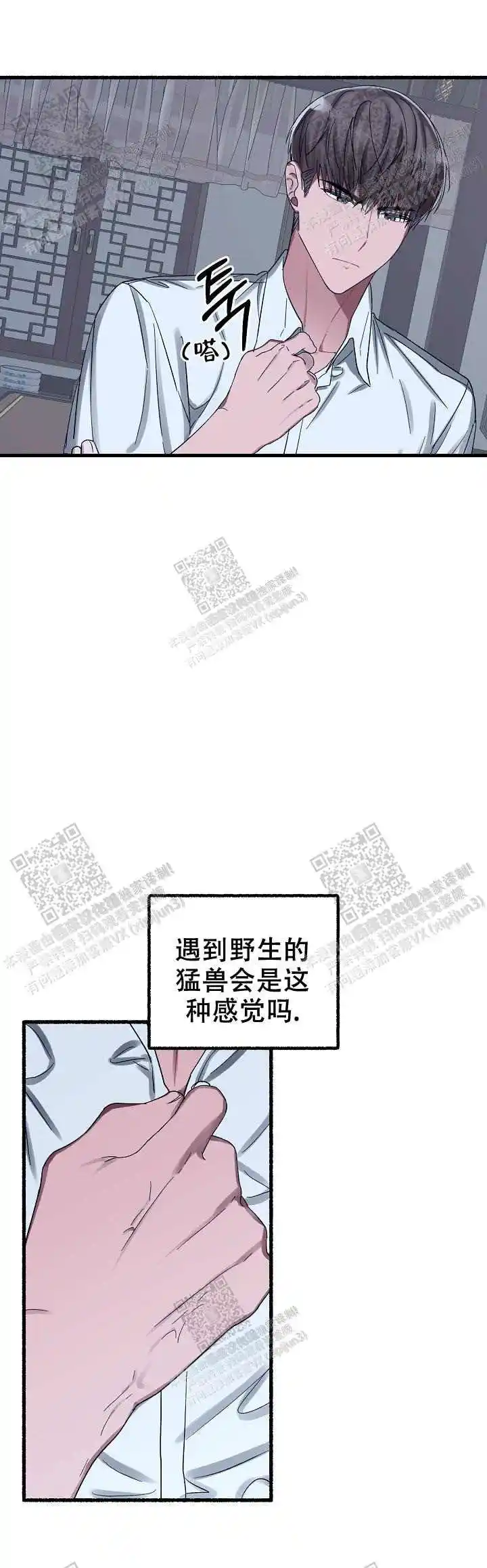第41话 第7页