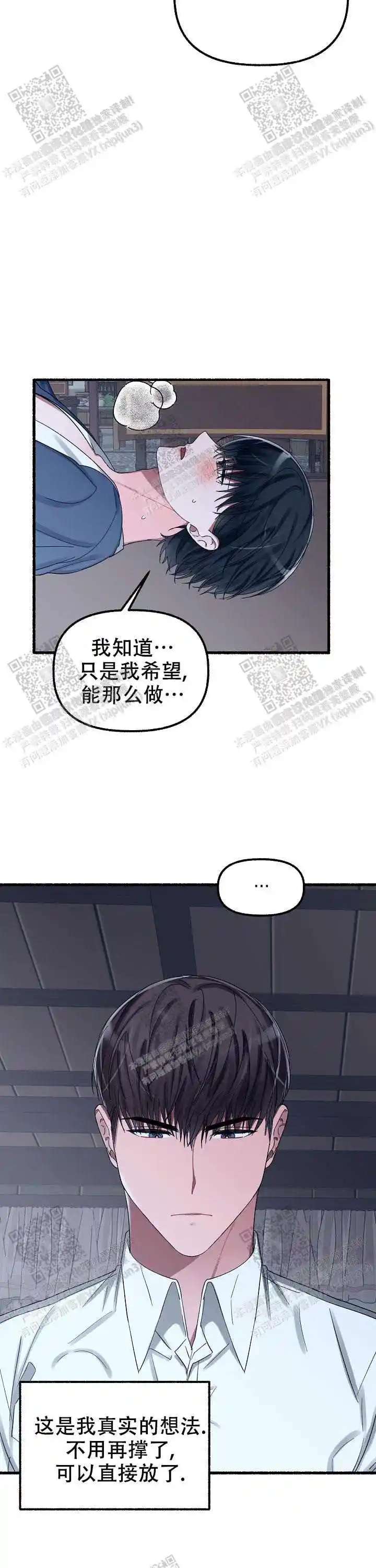 第41话 第3页