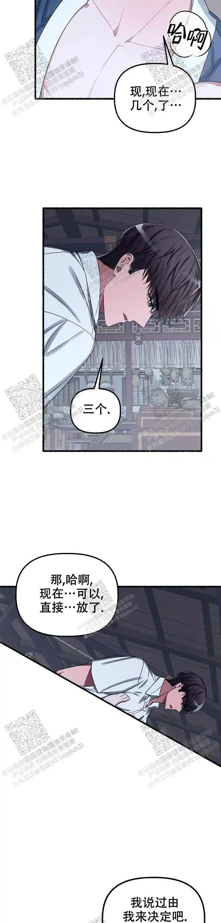 第41话 第2页