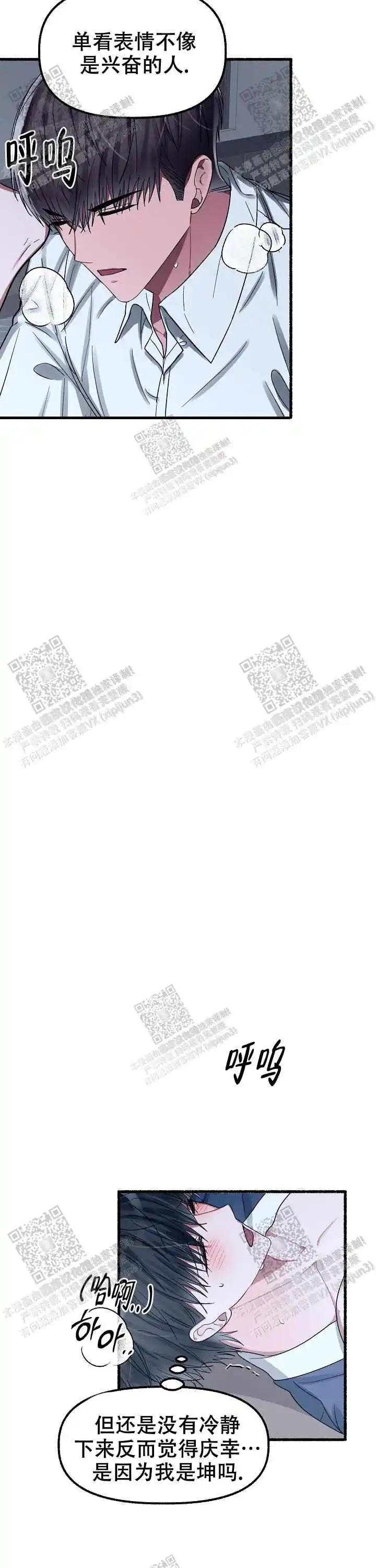 第41话 第6页