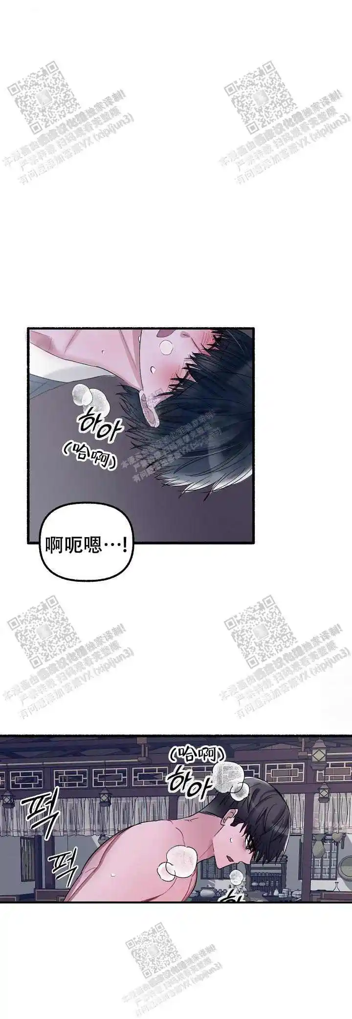 第42话 第7页