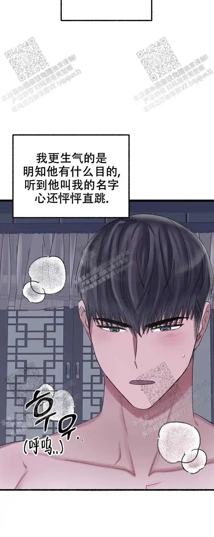 第42话 第3页