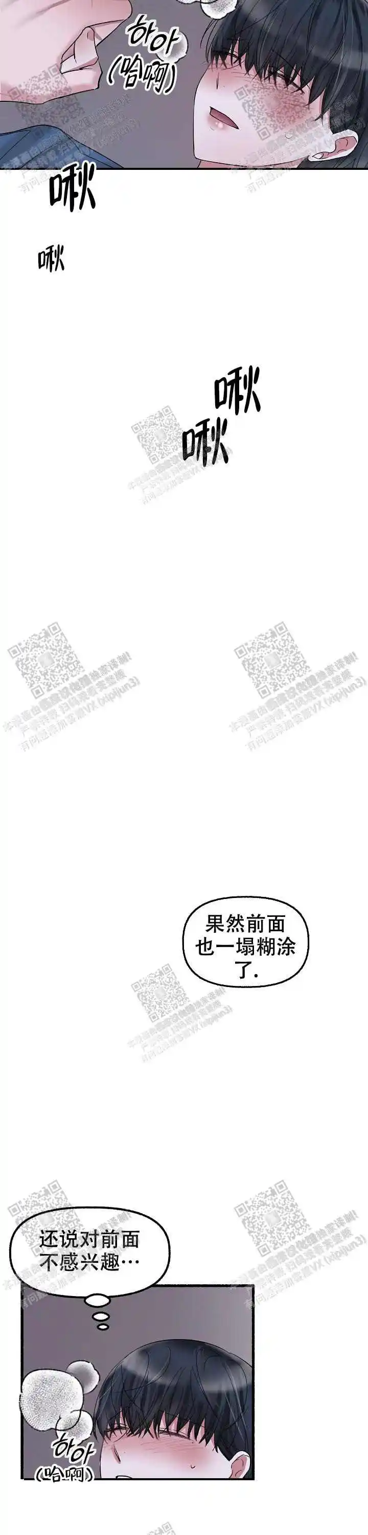 第42话 第13页