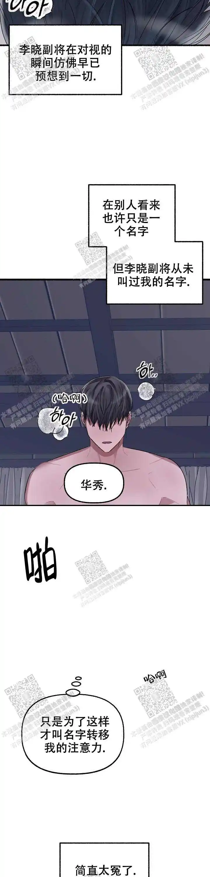 第42话 第2页
