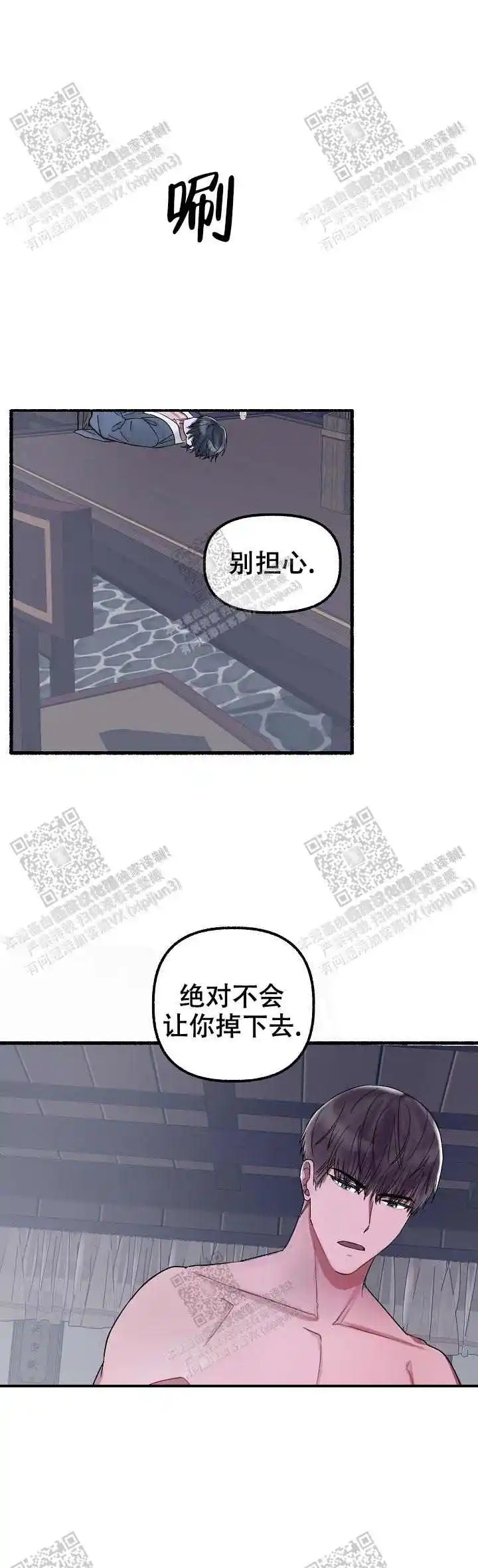 第42话 第5页