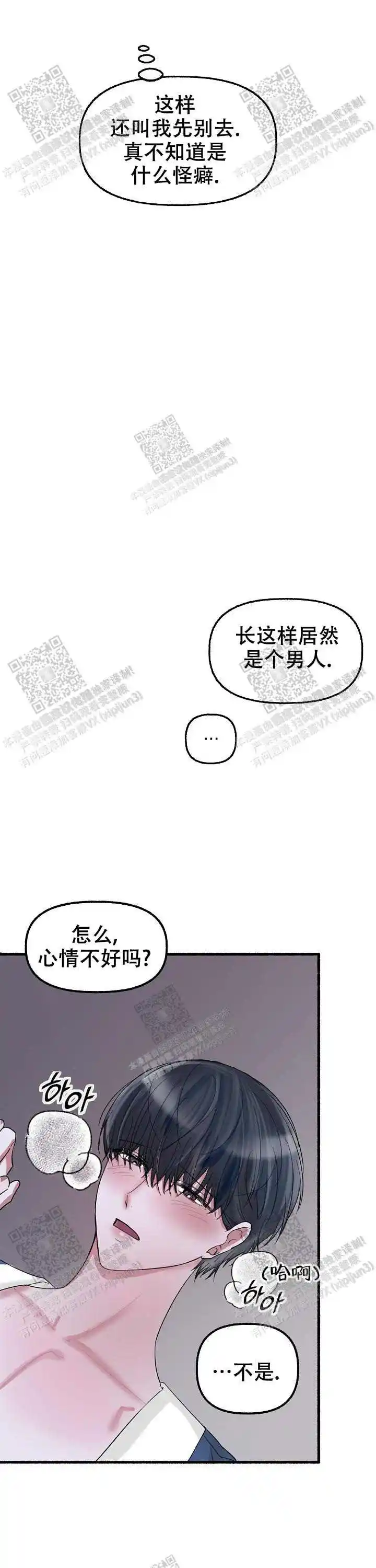 第42话 第14页