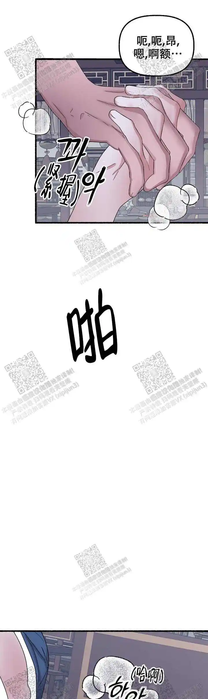 第42话 第9页