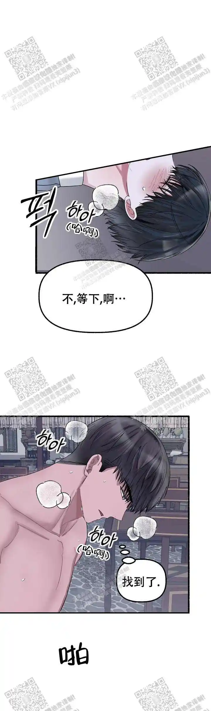 第42话 第8页