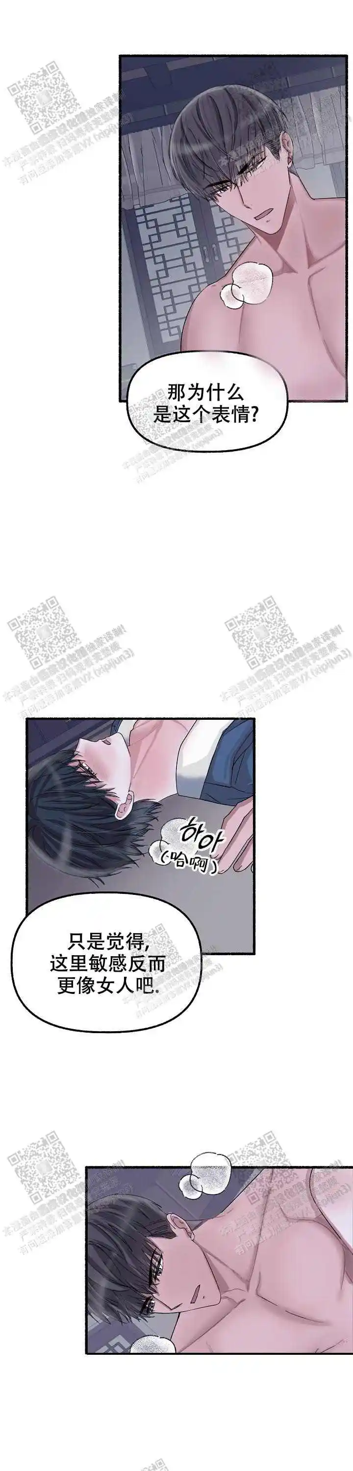 第42话 第15页