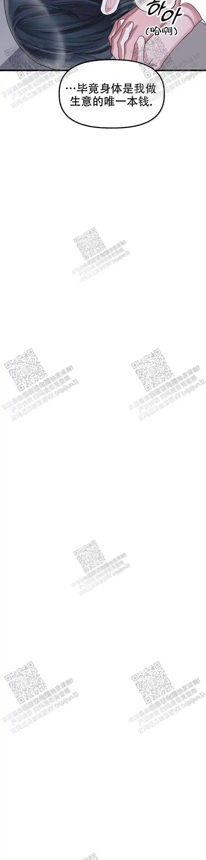 第43话 第4页