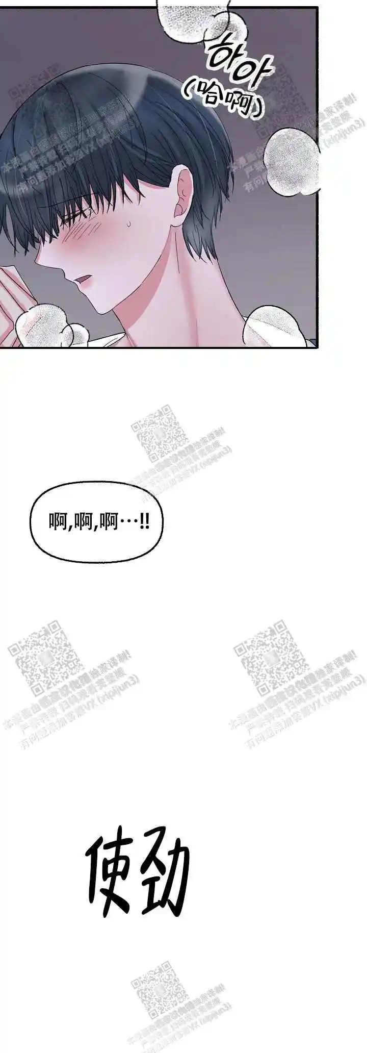 第43话 第9页