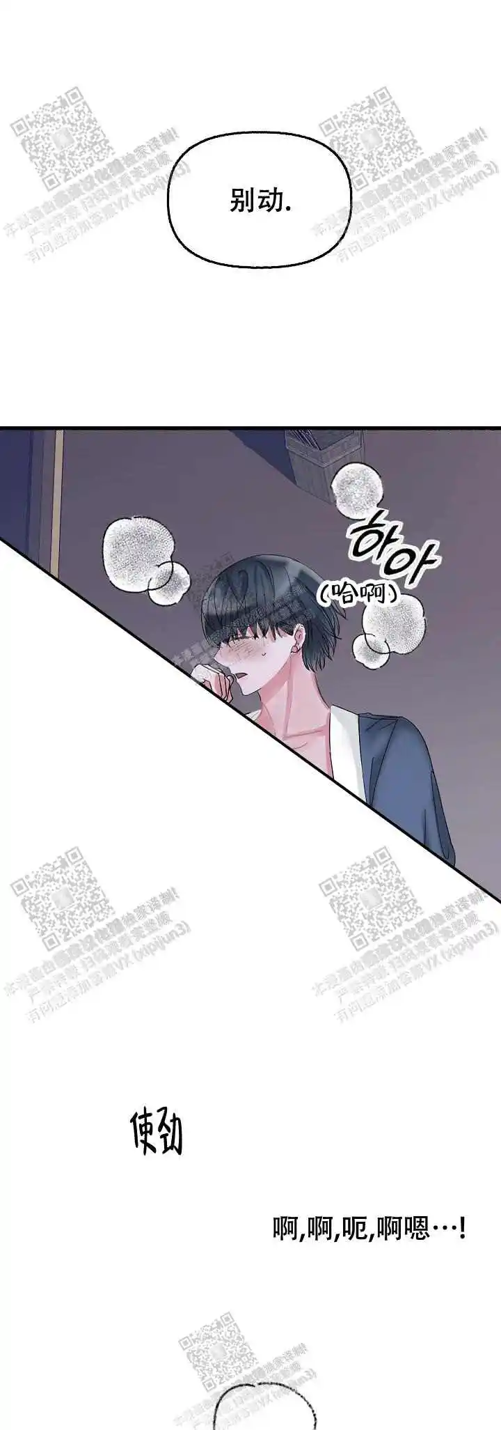 第43话 第8页