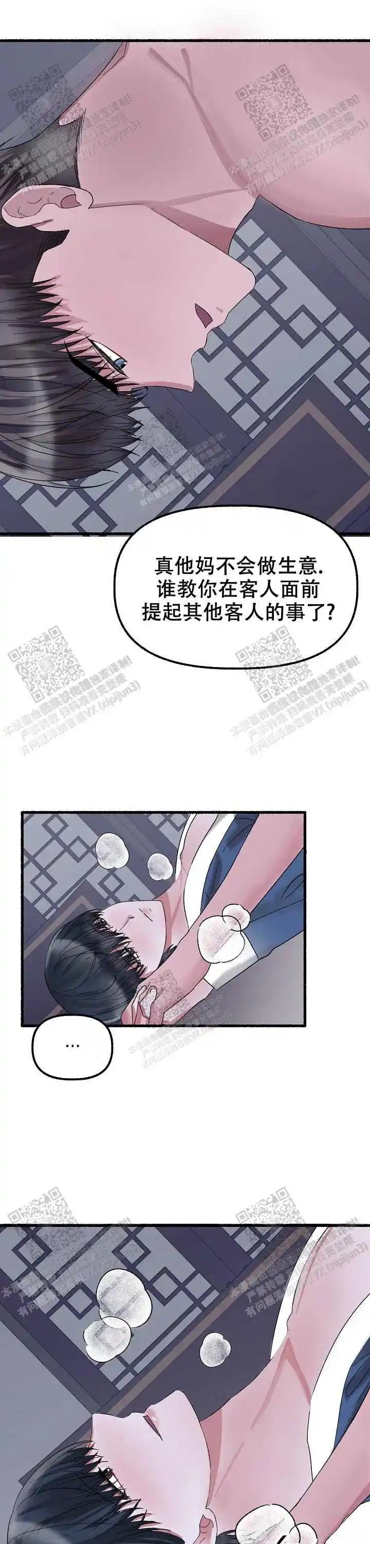 第43话 第3页