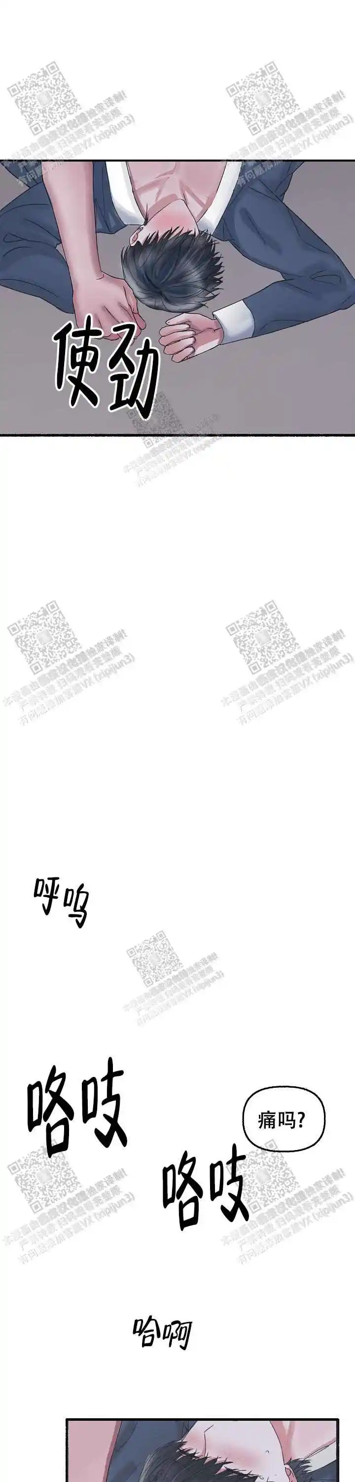 第43话 第15页