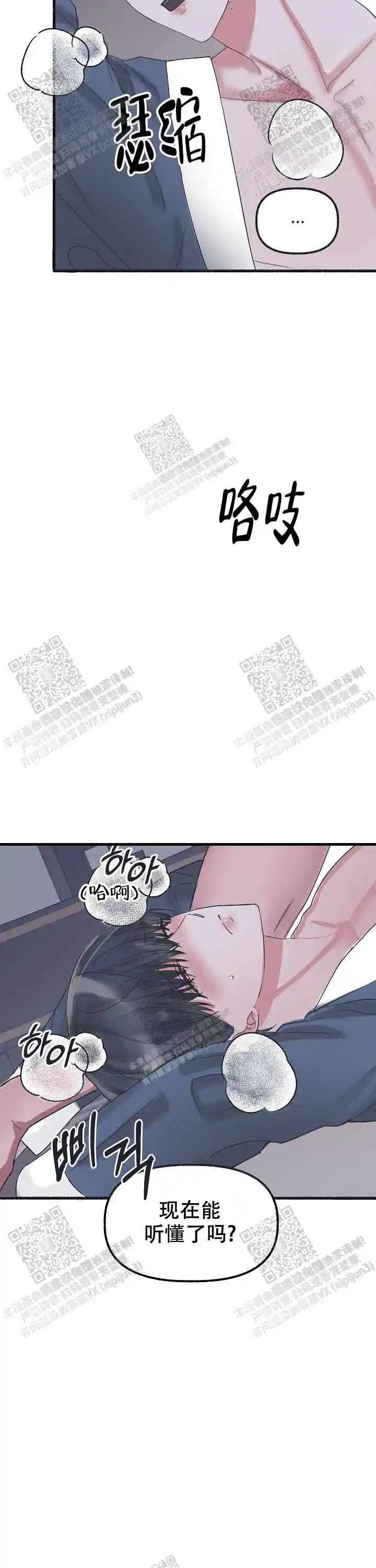 第43话 第17页