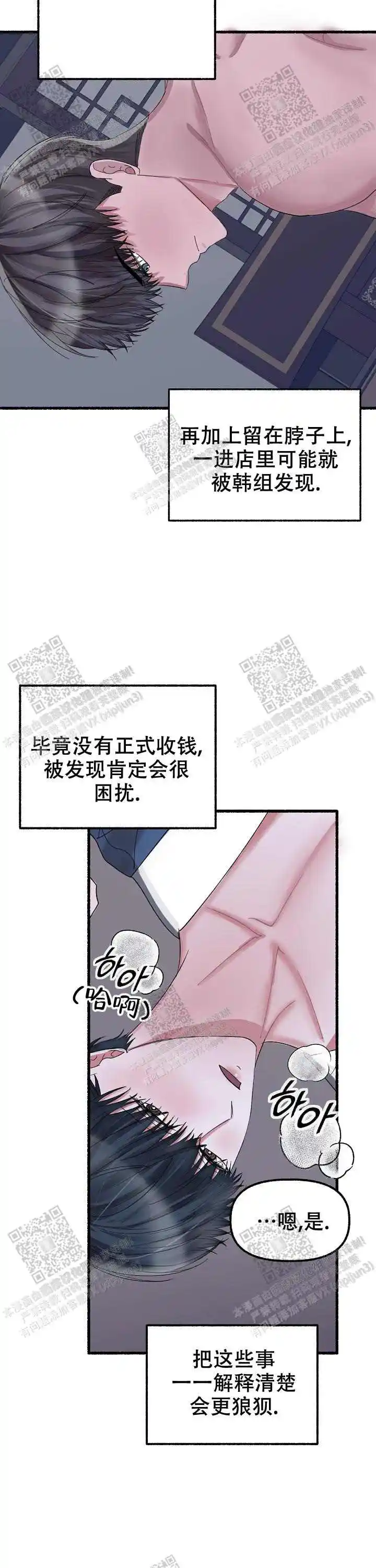 第43话 第2页