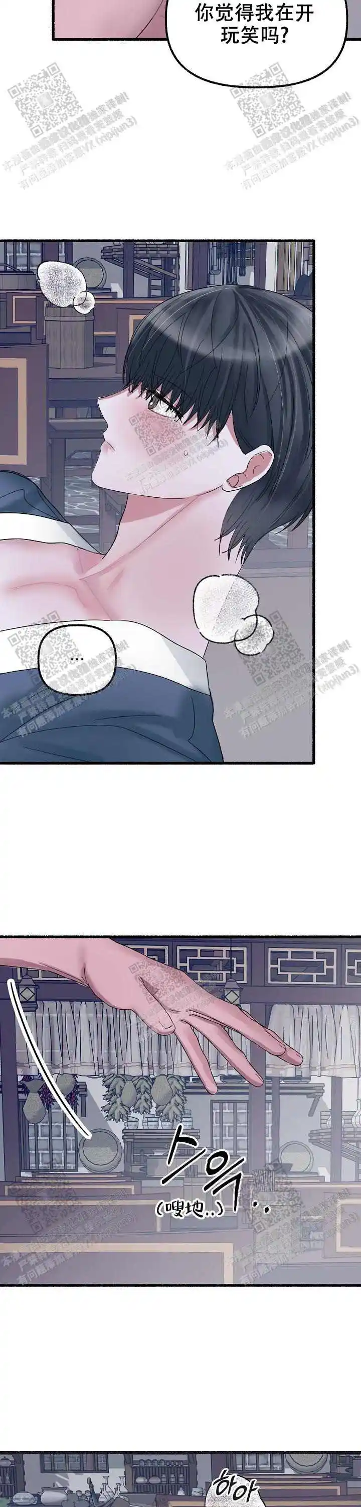 第43话 第11页