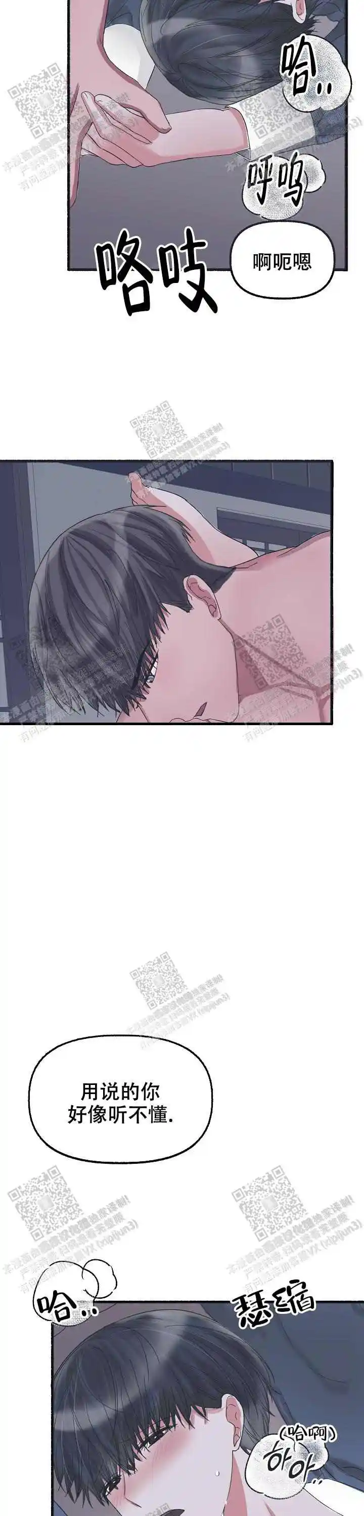 第43话 第16页