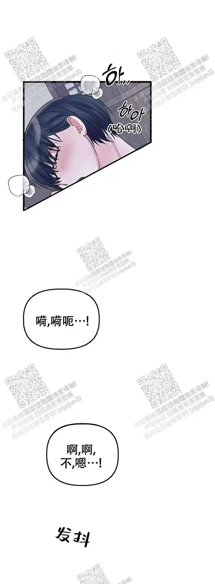 第43话 第7页