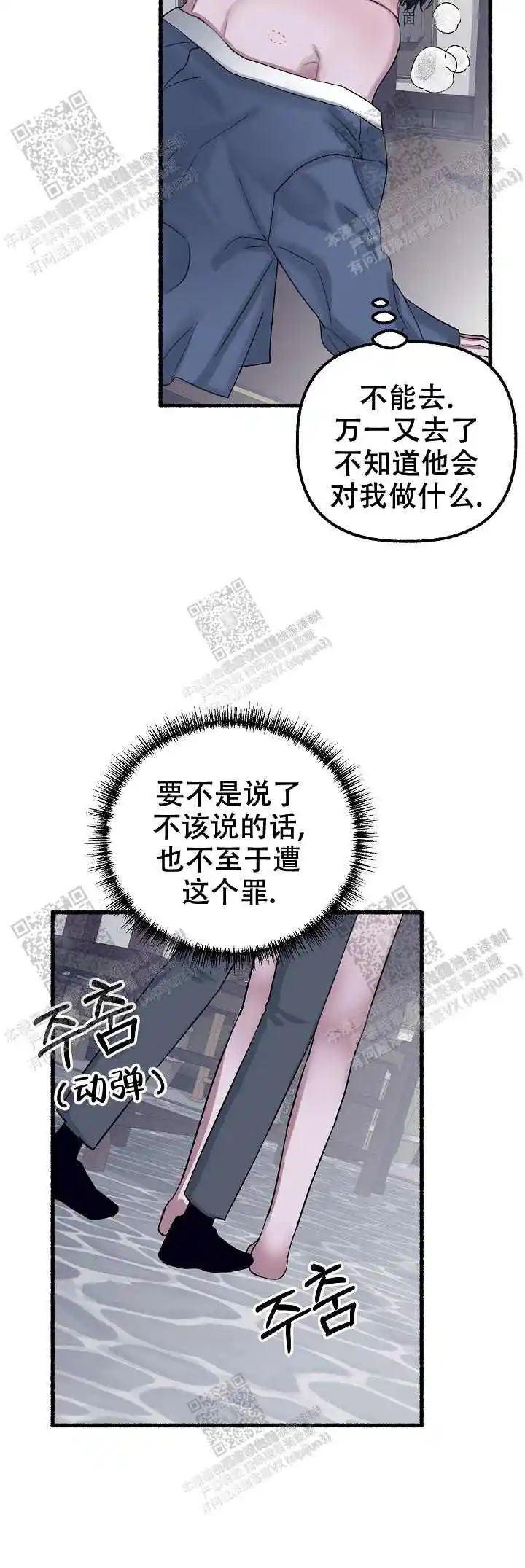 第44话 第10页