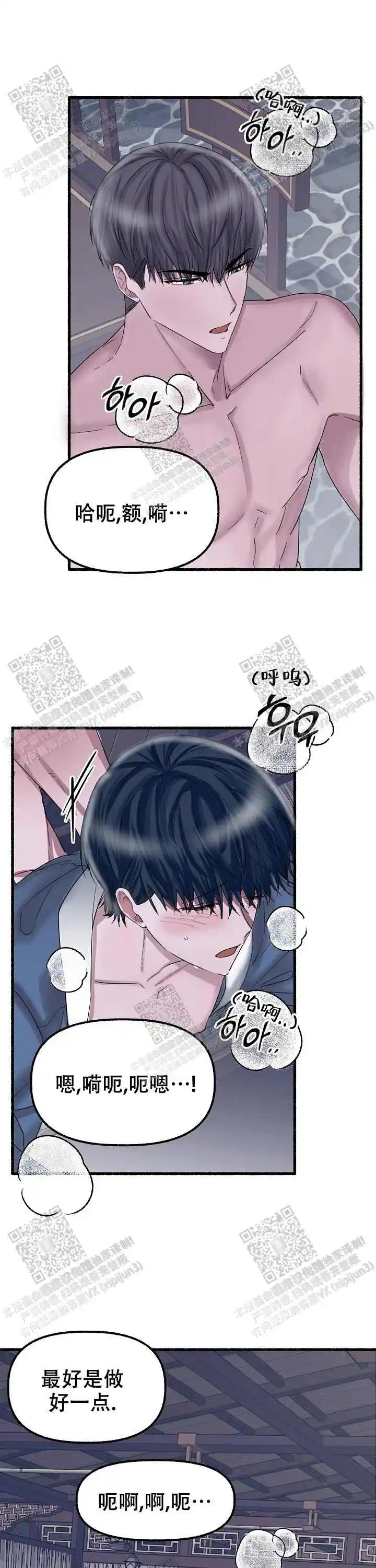 第44话 第4页