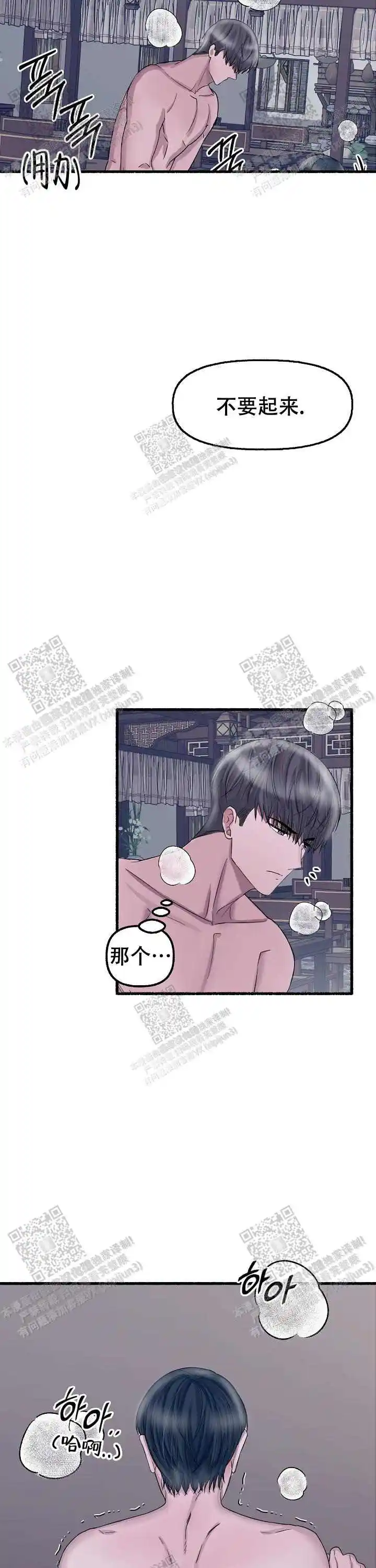 第44话 第5页